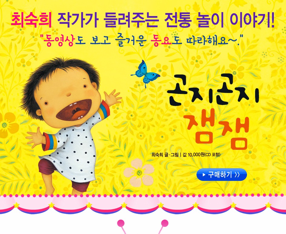 곤지곤지잼잼 이미지