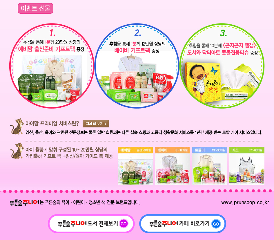 곤지곤지잼잼 이미지