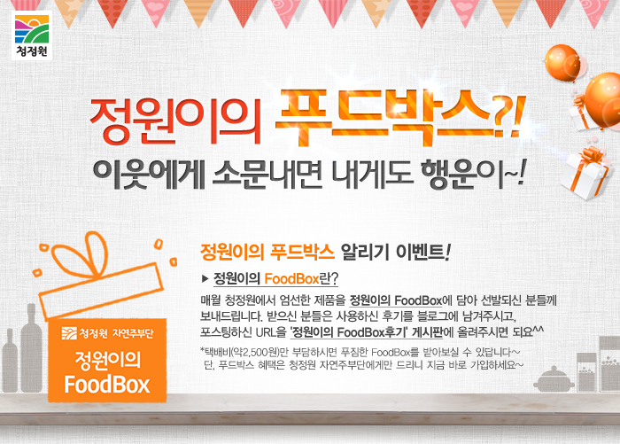 정원푸드 이미지