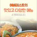 맛있는 딜리버리 영통점 이미지