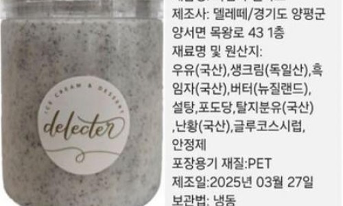 델레떼 이미지