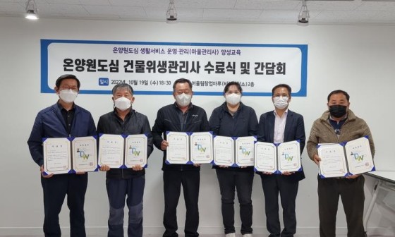 온양원도심마을관리사회적협동조합 이미지