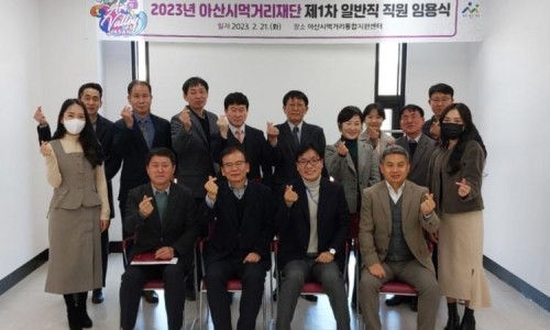 재단법인 아산시먹거리재단 이미지