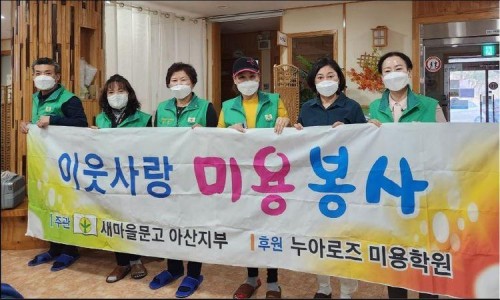 새사랑미용실 이미지