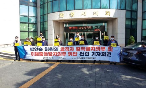 화성사회적경제네트워크 이미지