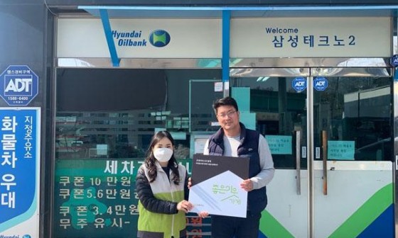 삼성테크노2주유소 이미지