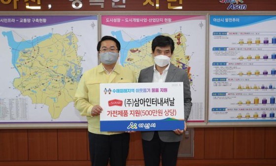 (주)삼아인터내셔날 이미지