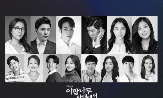 이팝나무 캐스팅 이미지