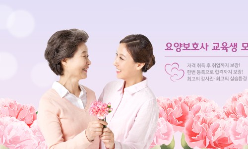 가족사랑요양보호사교육원 이미지