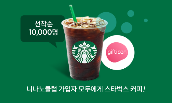 니나노(NINANO) 이미지