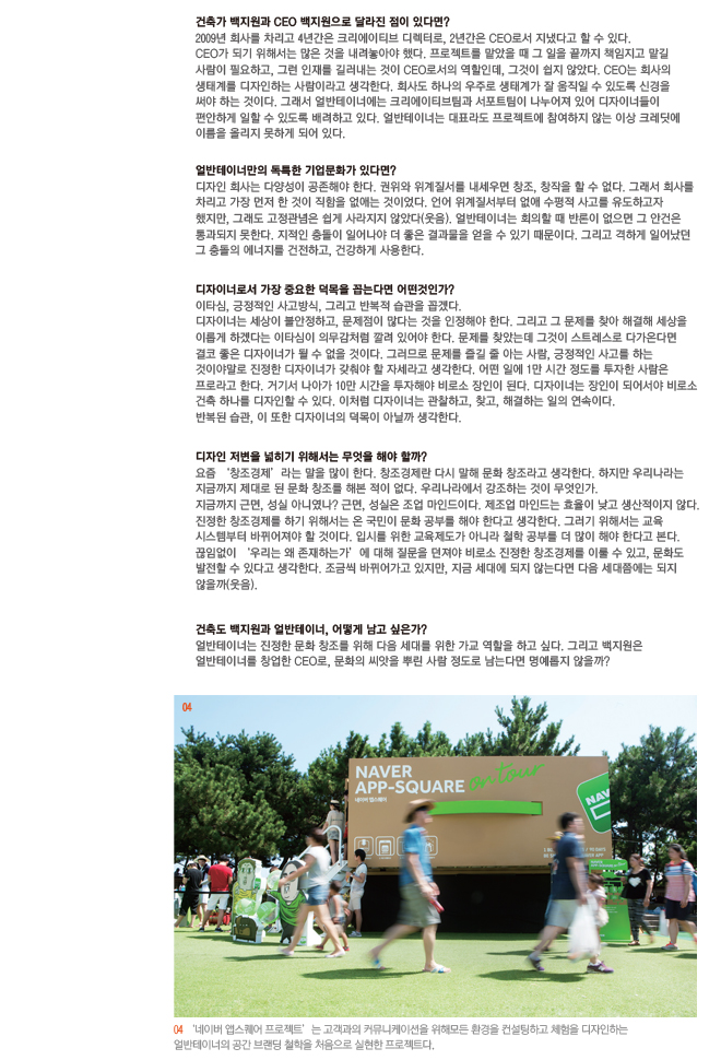 이타심컴퍼니 이미지