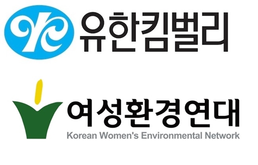 유한환경 이미지