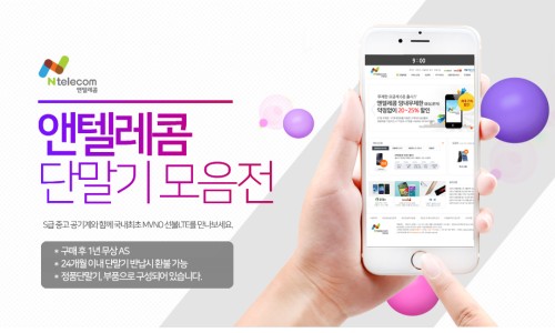 플러스텔레콤 이미지