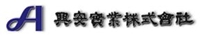 흥안실업(주) 이미지