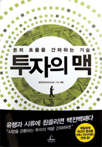 돈맥 이미지