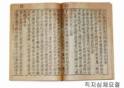 금속활자 이미지