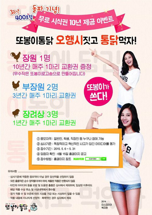 국민통닭 이미지