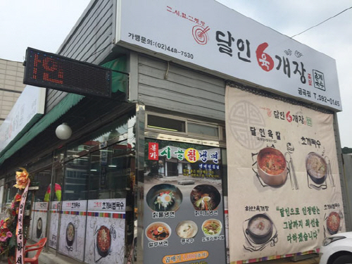 간판의 달인 이미지