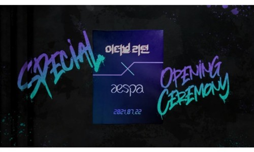 이터널그룹 이미지