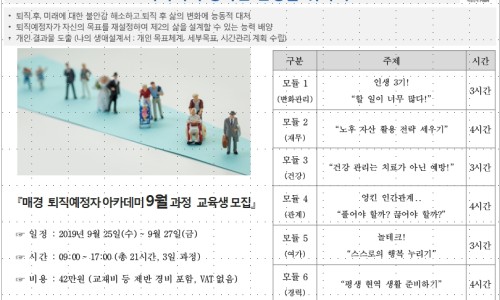 한국생애설계교육원 이미지