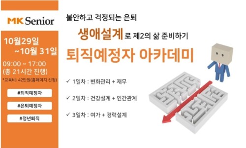 한국생애설계교육원 이미지