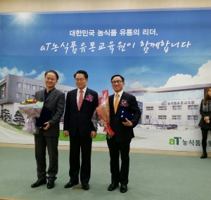 한국농수산식품유통공사 농수산식품유통교육원 이미지