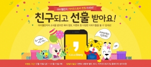 아이스토리에듀 이미지