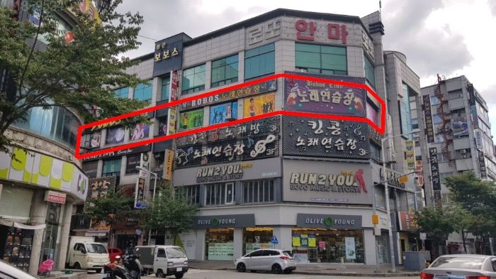 보보스노래연습장 이미지