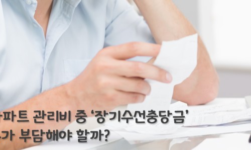 미래수선 이미지