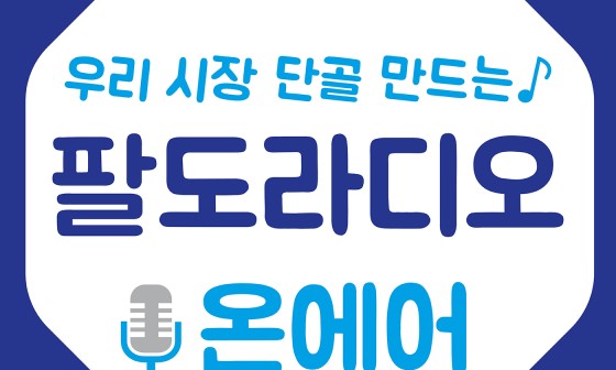 팔도다방 이미지