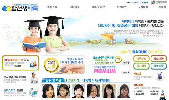 함선생바둑 이미지