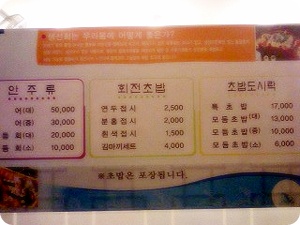 어심회전초밥전문점 이미지