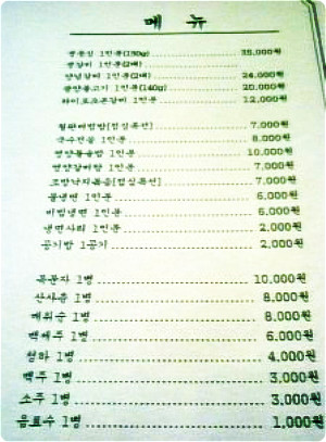 정선갈비 이미지