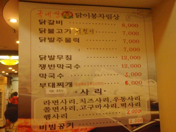 닭이봉춘천닭갈비 이미지
