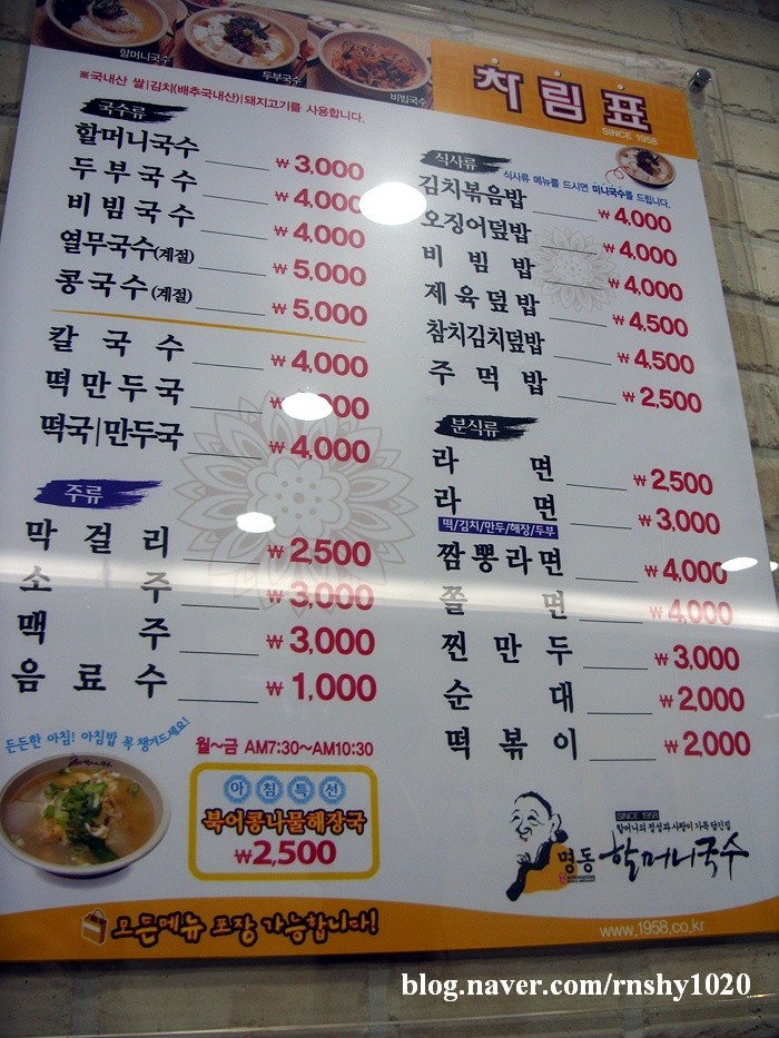 명동할머니국수뱅뱅 이미지