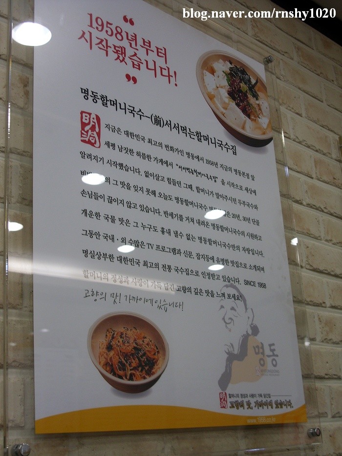 명동할머니국수뱅뱅 이미지
