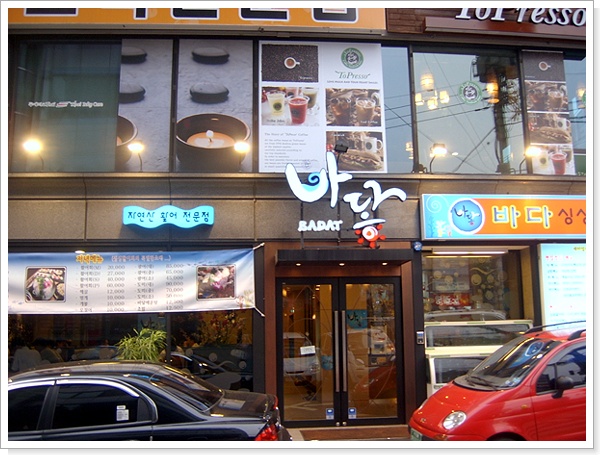 바닿 이미지