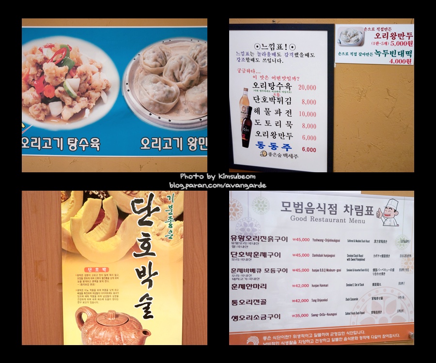 또오리 전문점 이미지