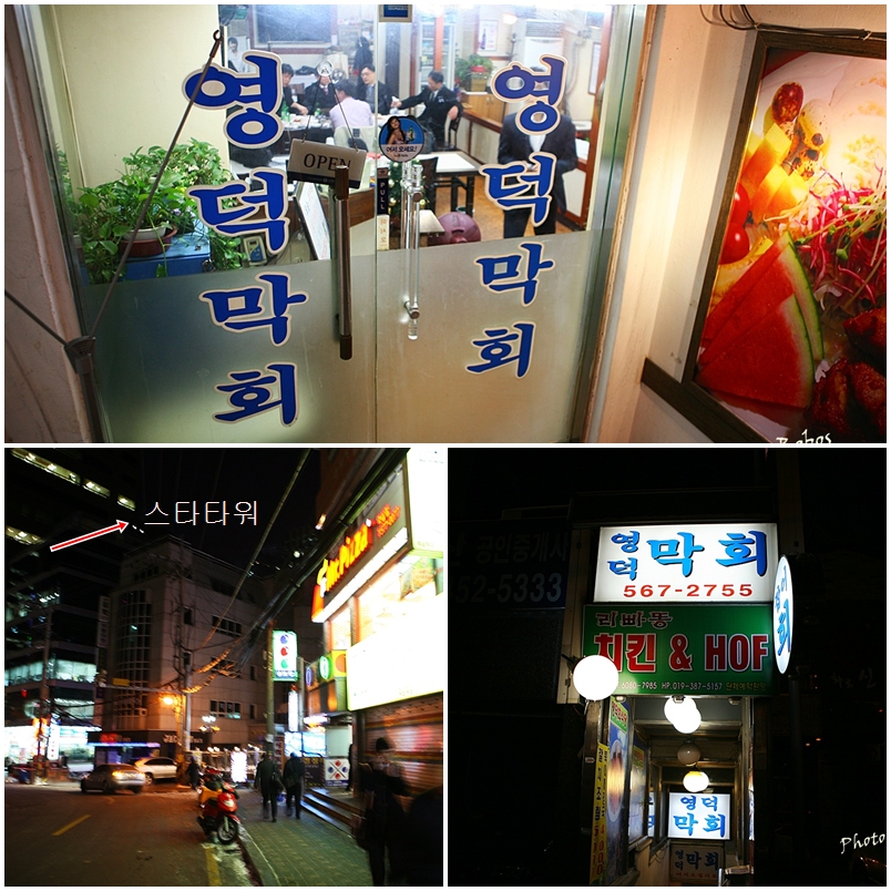 영덕막회 이미지