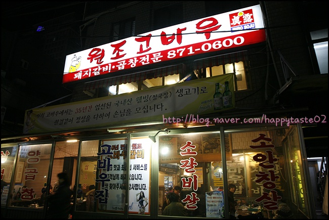 고바우 이미지
