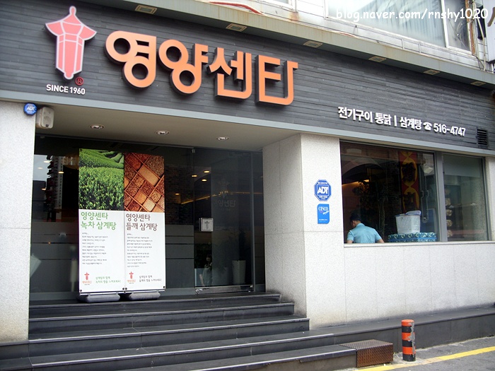 영양센타압구정점 이미지