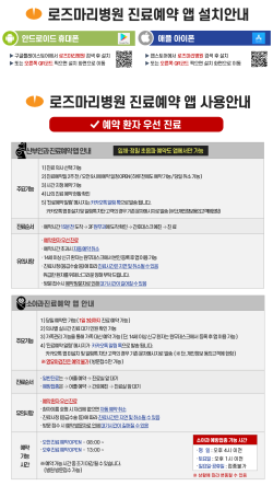 로즈마리병원 이미지