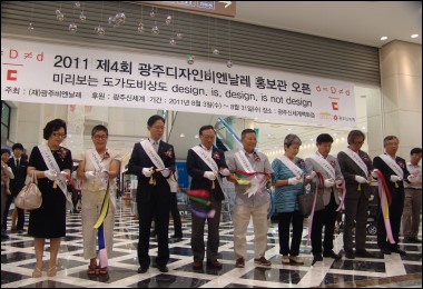 광주비엔날레 이미지