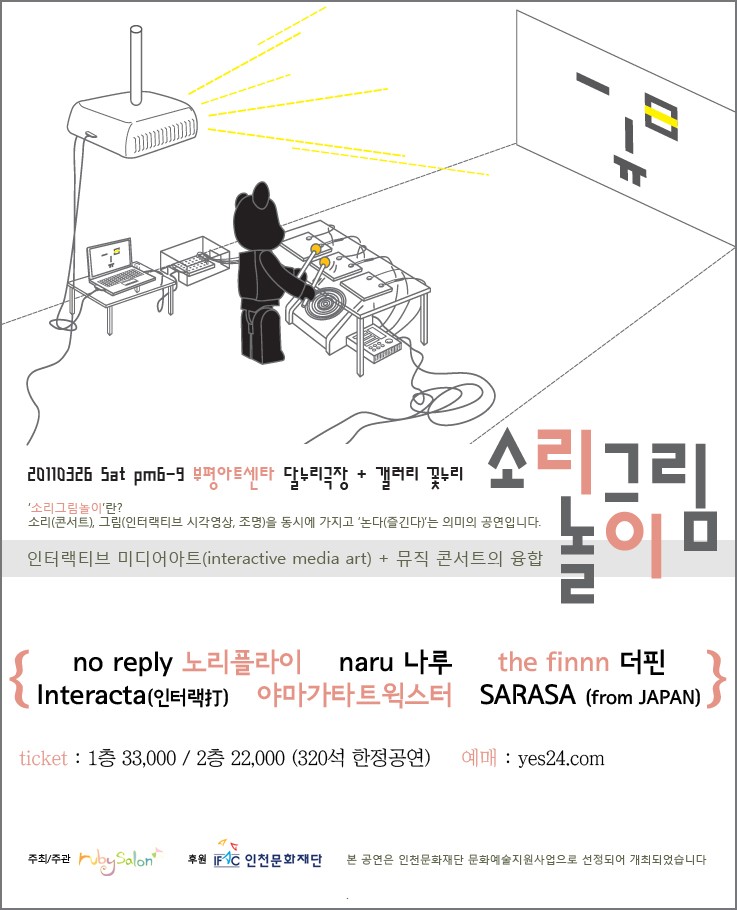 소리그림 이미지