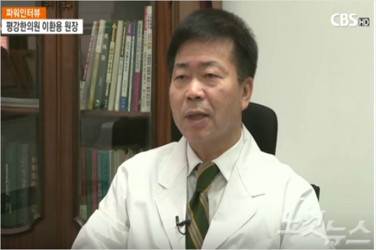 평강한의원 이미지