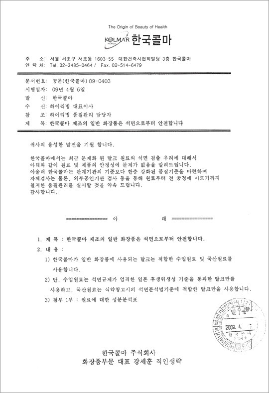 대흥화장품 이미지