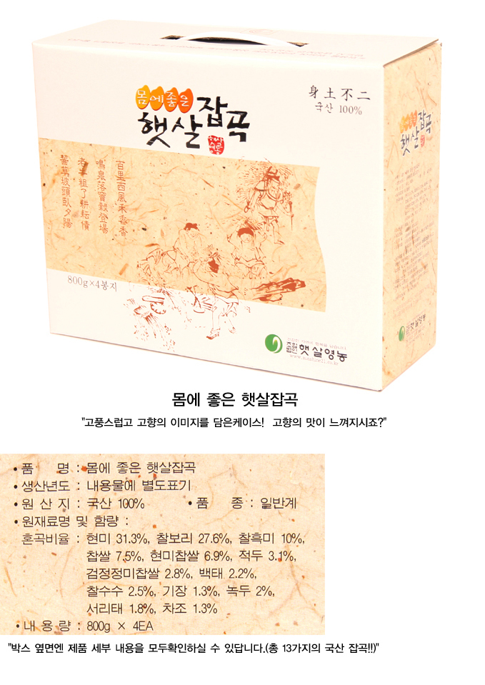 우리유기농 이미지