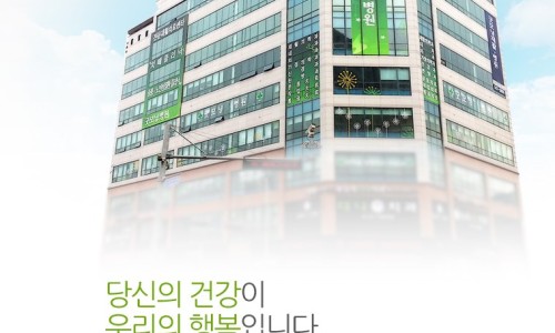 굿모닝의료재단 이미지