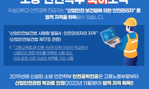 우송방재 이미지