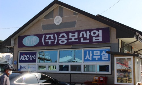 승보산업 이미지
